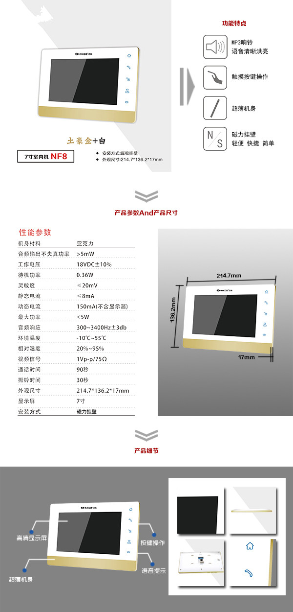 北票市楼宇可视室内主机一号