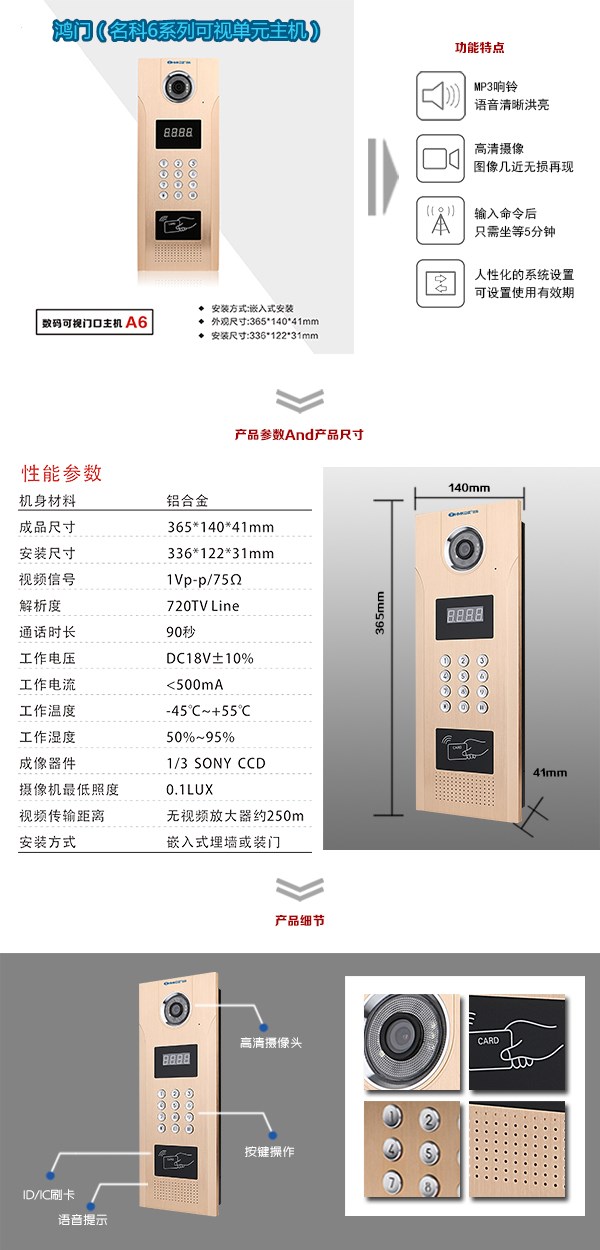 北票市可视单元主机1